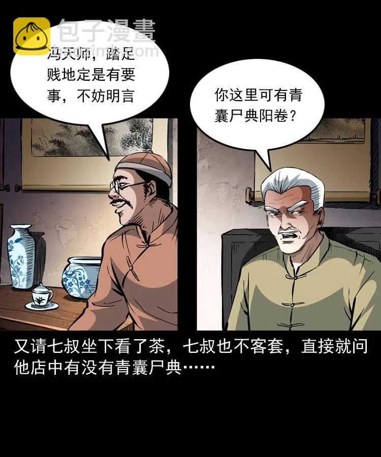 一百三十四话 百猫图20