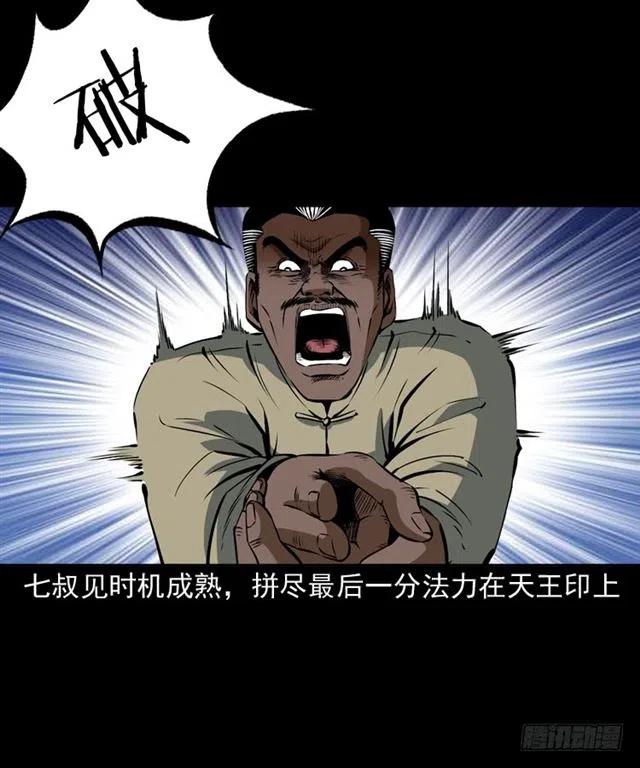 二十三话 同行54