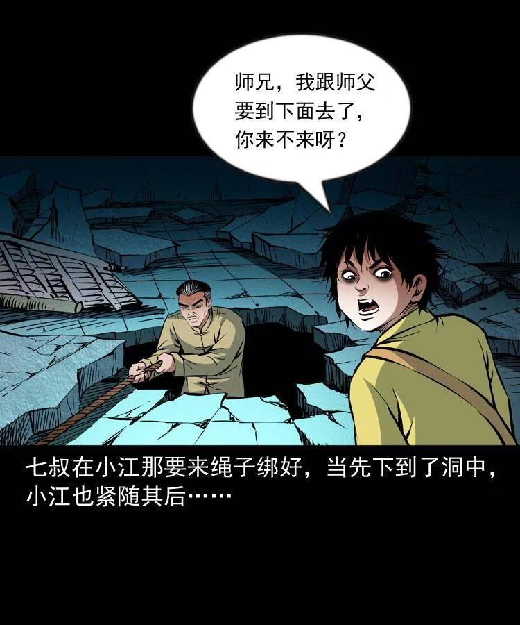 九十七话 再访徐半仙35