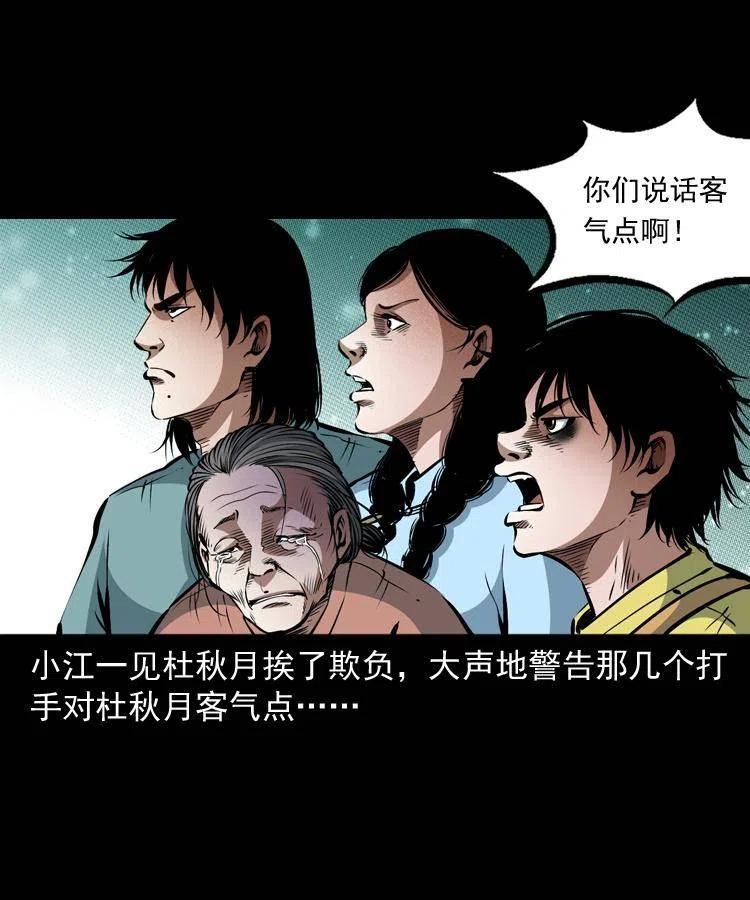 九十一话 再去逛街18