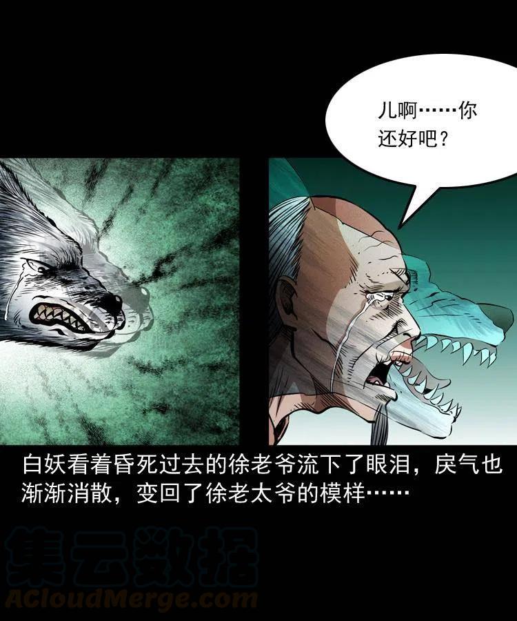 九十话 马四海的方法60