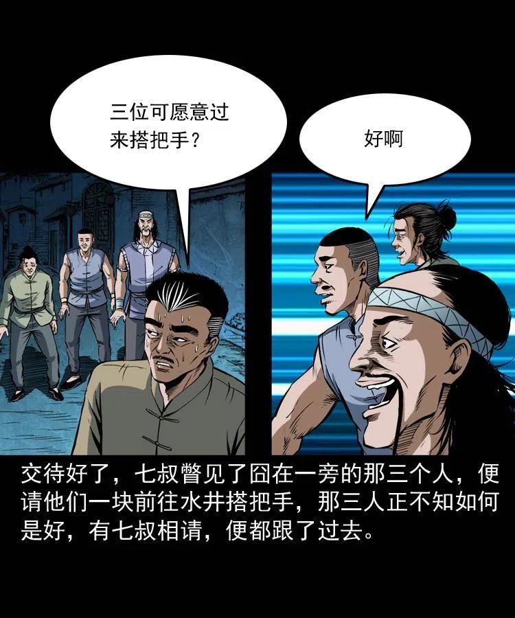 五十话 宿命33