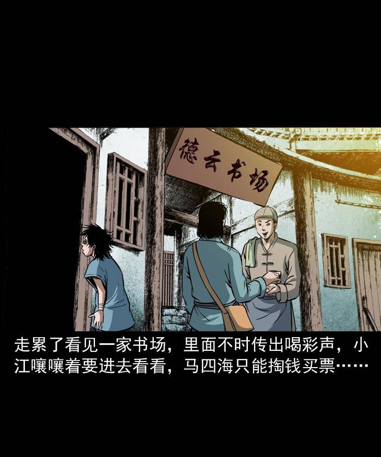 第九话 艳鬼28