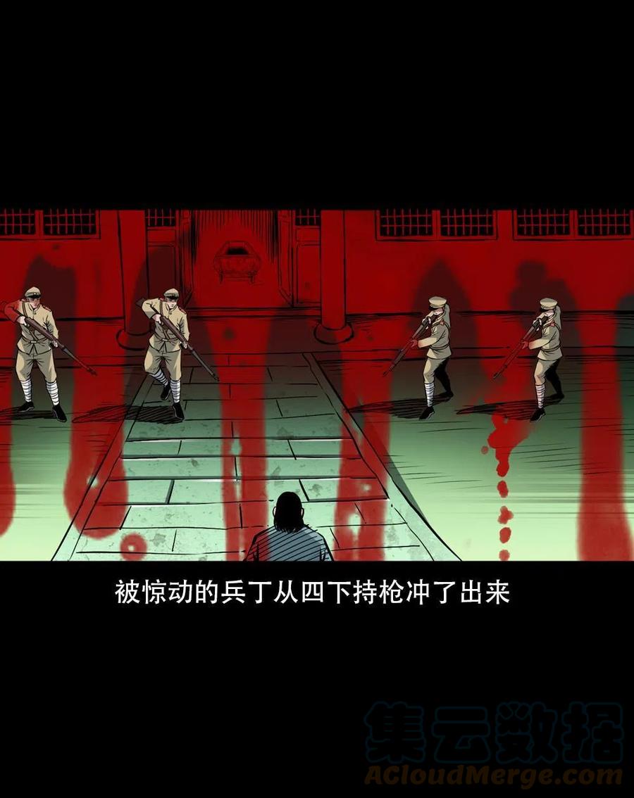 一百六十五话 杜秋月之死54