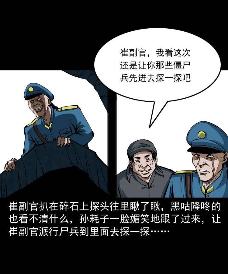 二十九话 噬魂铃50