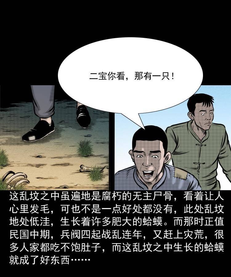 第一话 饿殍附体4