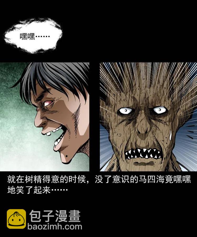 七十四话 小地狱61