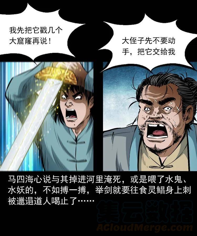 七十三话 罗刹市4