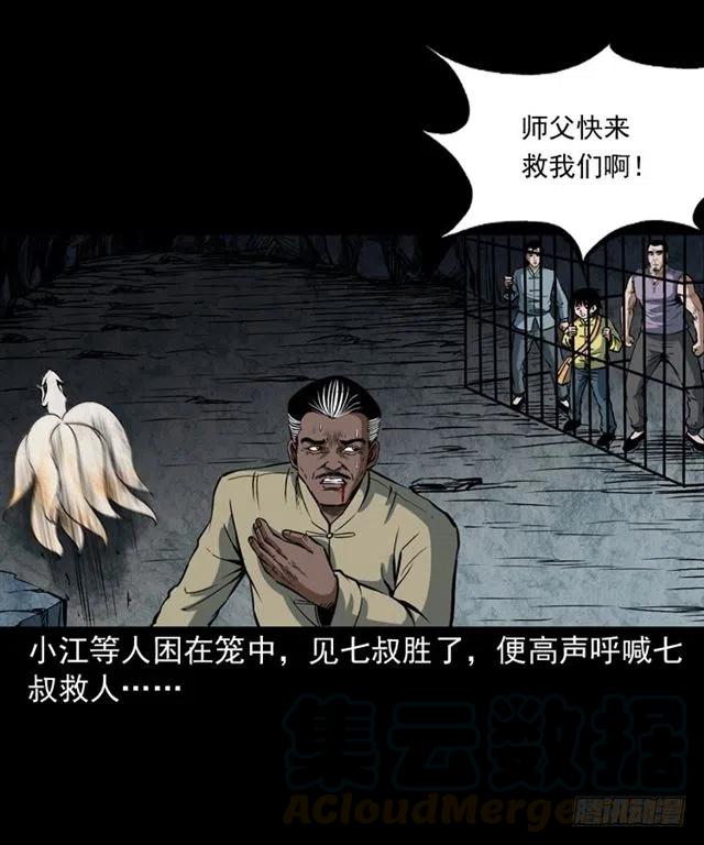二十三话 同行60