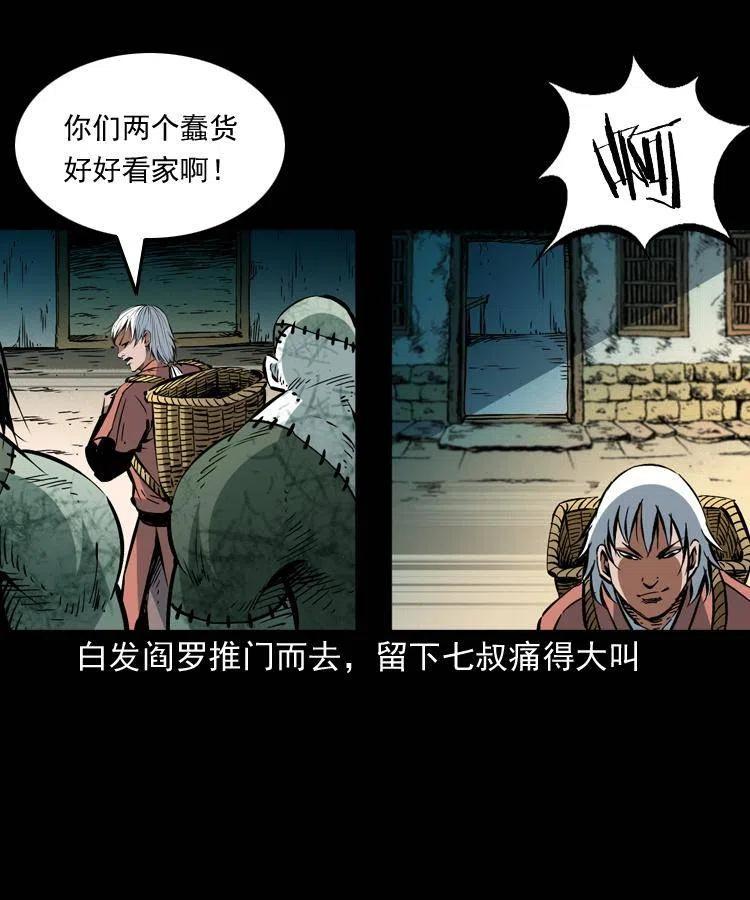 一百四十七话 吸血蚂蟥40