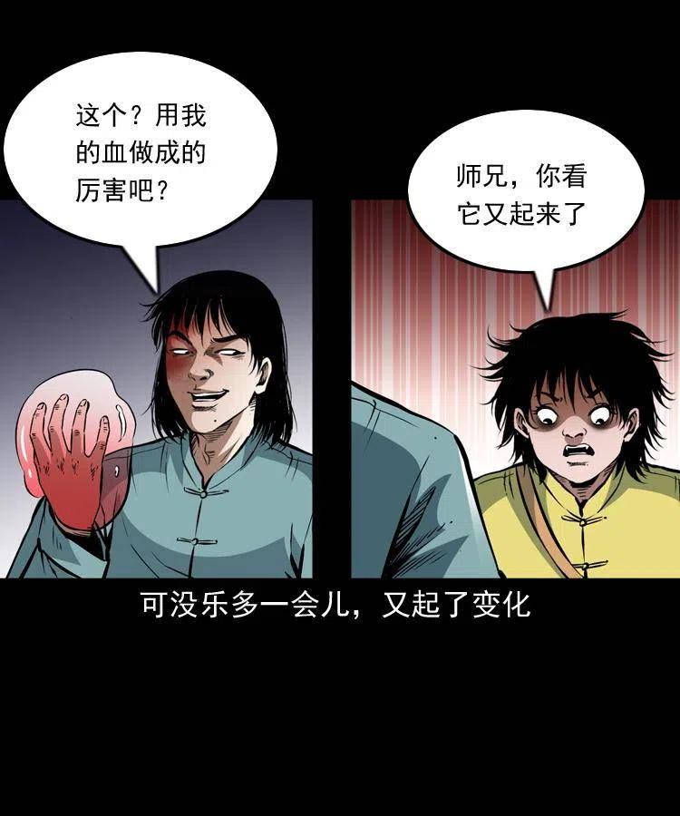 一百零九话 大破石人像51