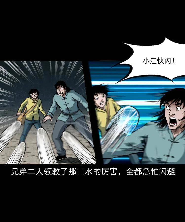 四十四话 冤家路窄51
