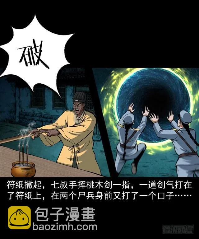 三十九话 阴曹10