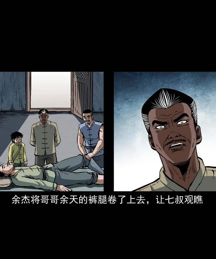 四十二话 苗疆蛊王25