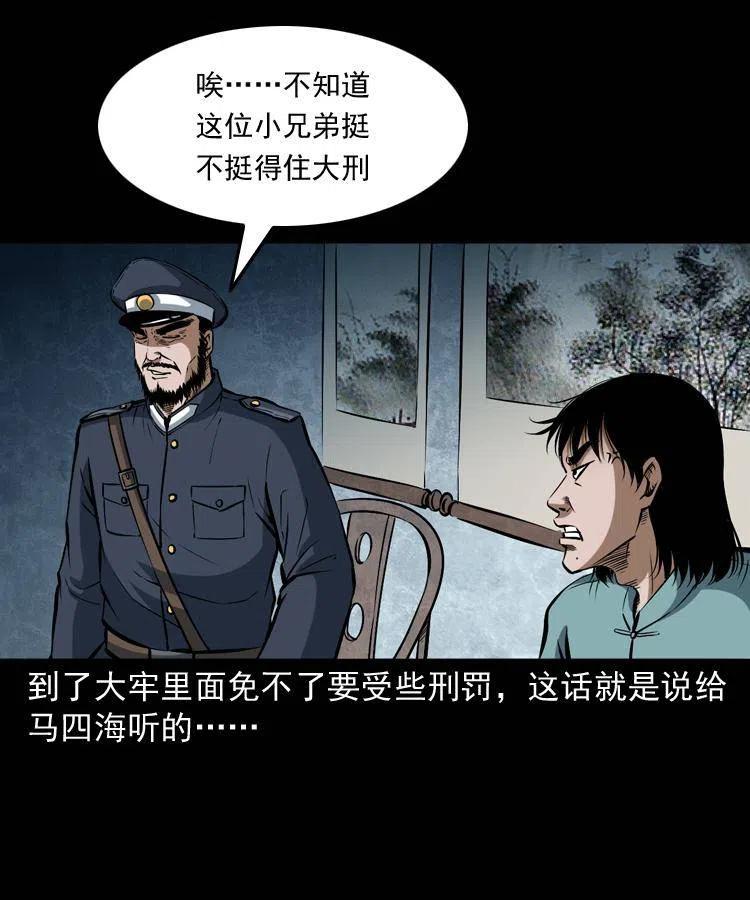 五十五话 我冤枉53