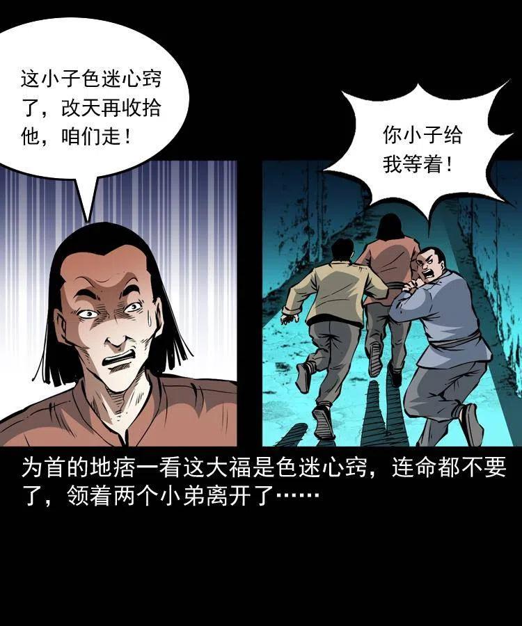 一百二十三话 勾魂女鬼31