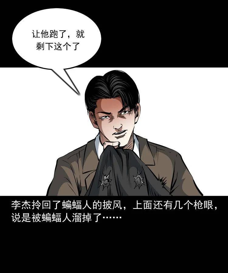 一百零八话 诡异的石像21