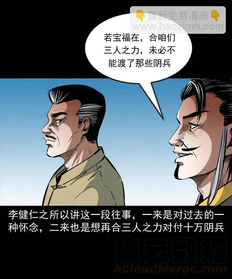 一百零五话 偷袭8