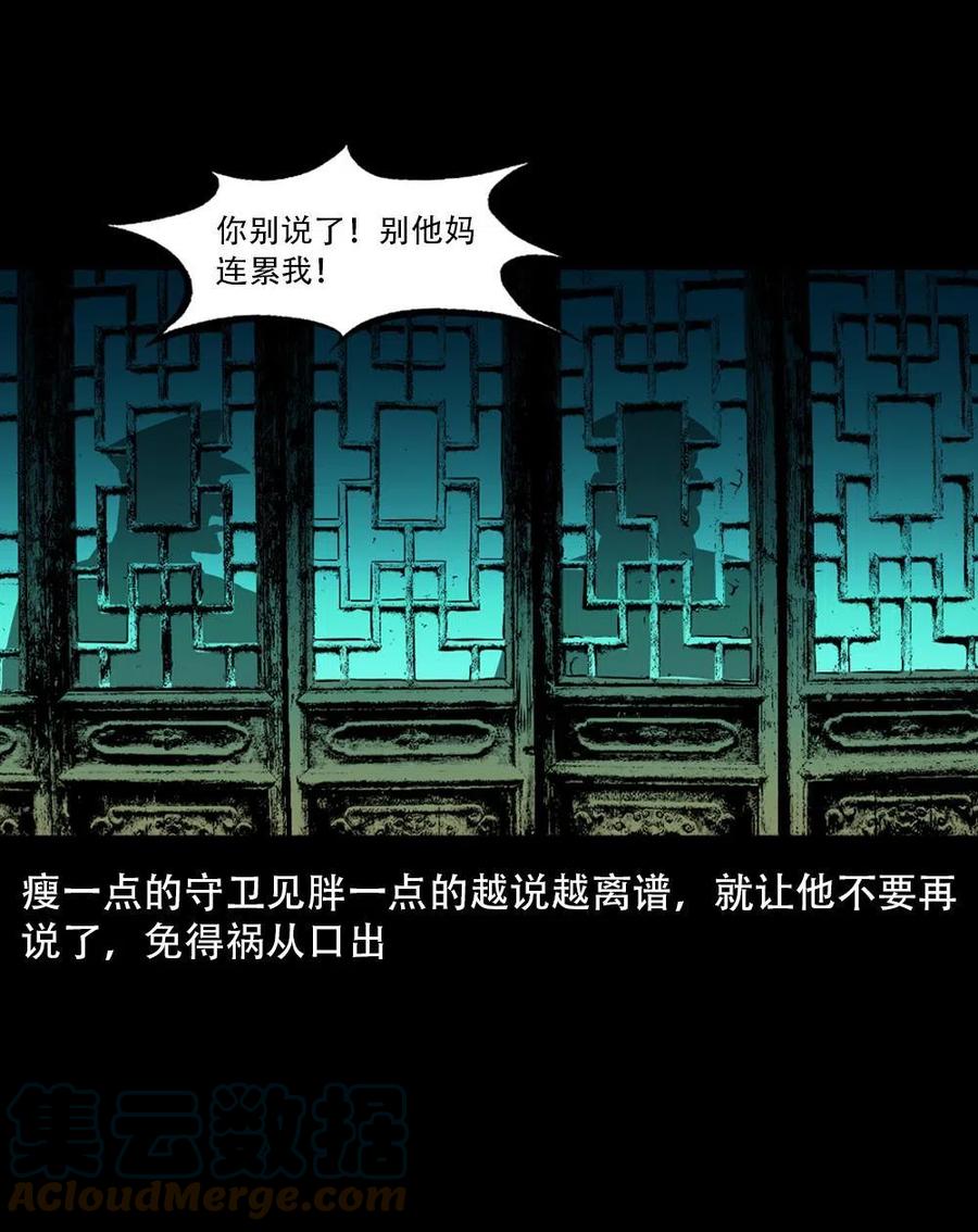 一百六十四话 青山道人的阴谋36
