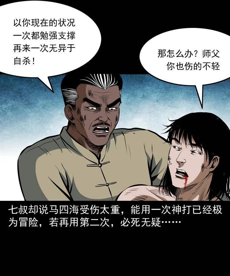 四十八话 幕后黑手13