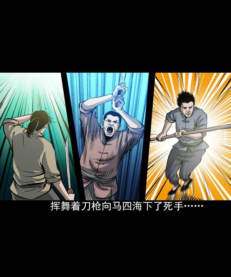 第五话 僵尸小子（下）29
