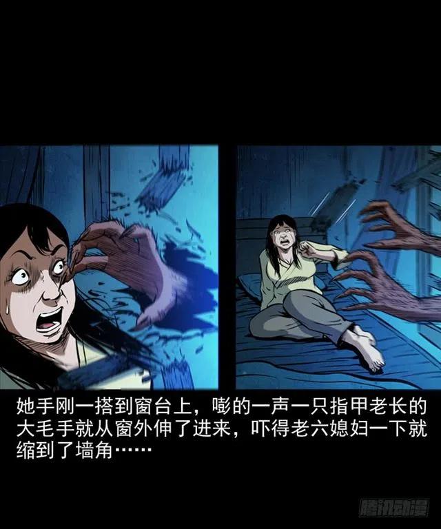 二十一话 山鬼23
