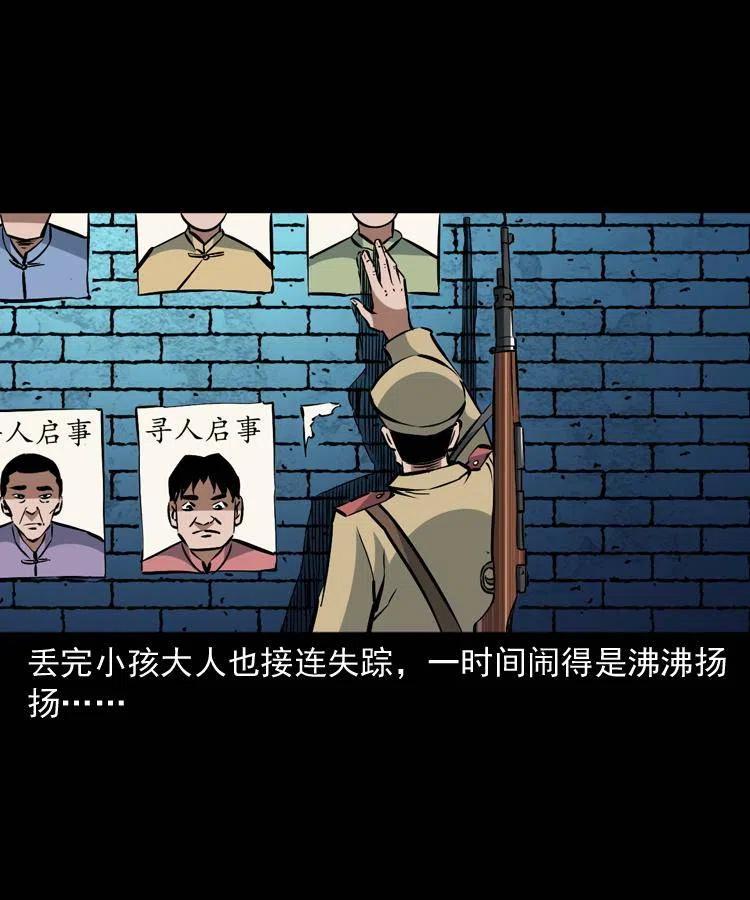 一百二十三话 勾魂女鬼61