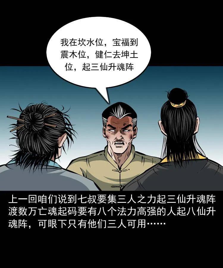 一百二十话 渡阴兵1
