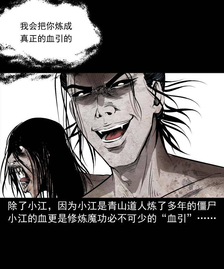 第十九话 尸魔无极45