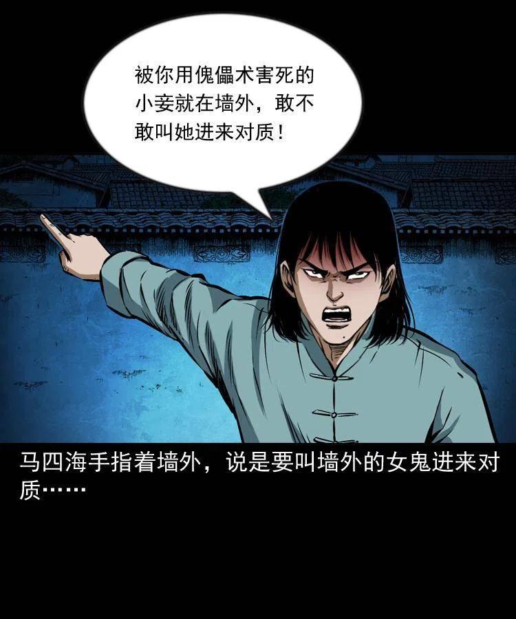六十一话 不是冤家不聚头42