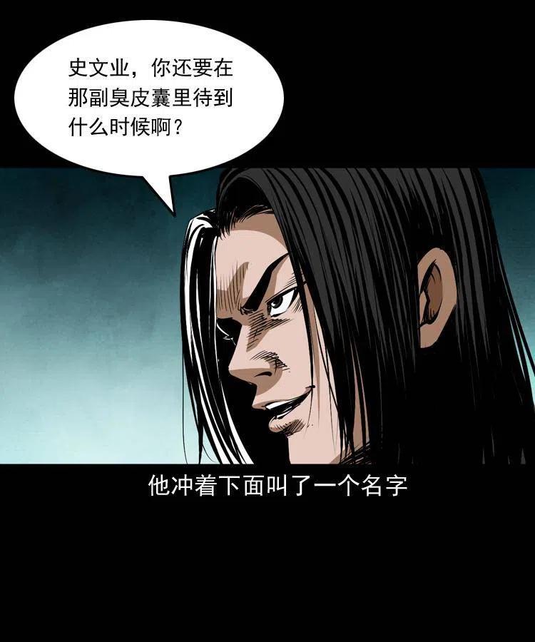 七十八话 阎王殿22