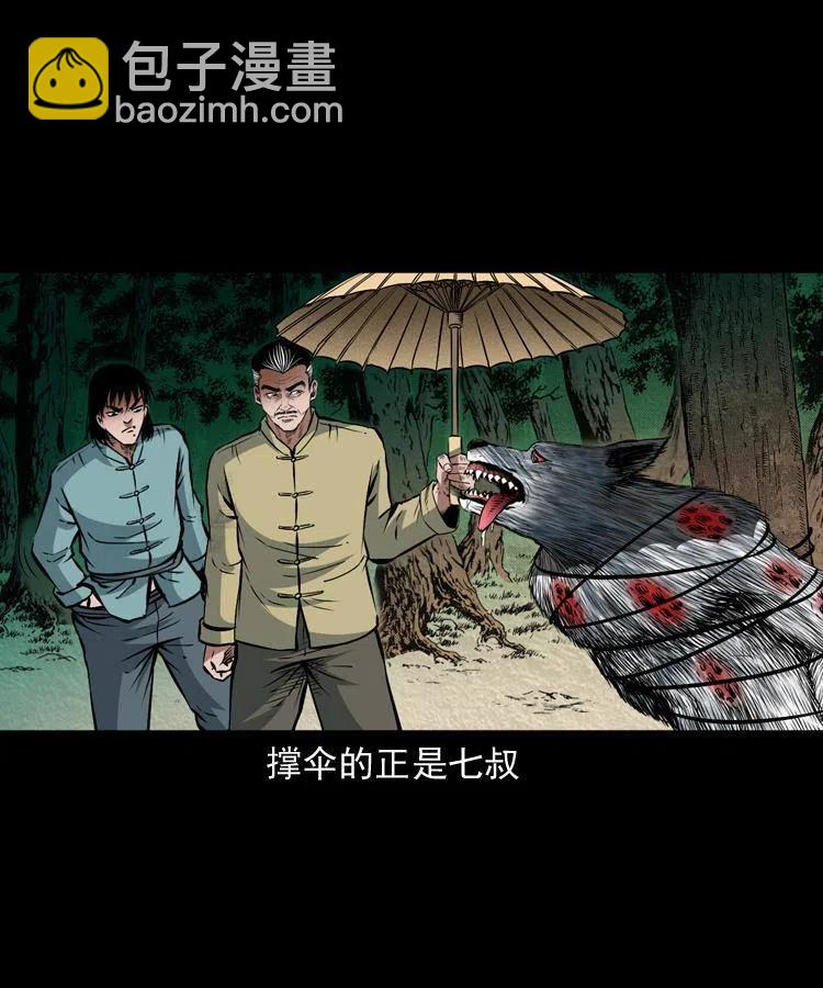 九十话 马四海的方法18