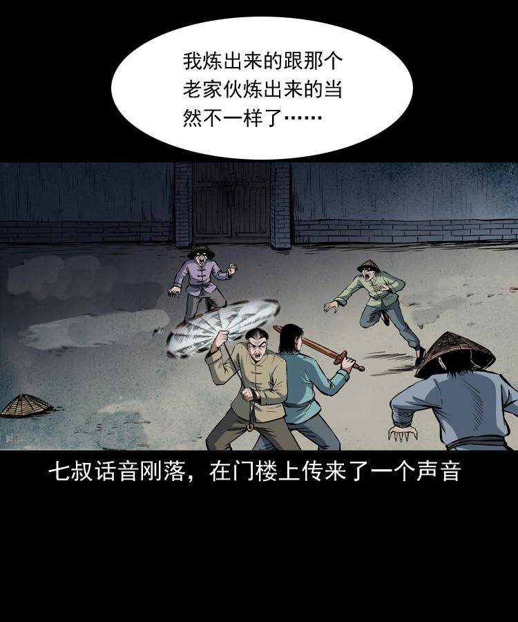 第十八话 群尸来袭19