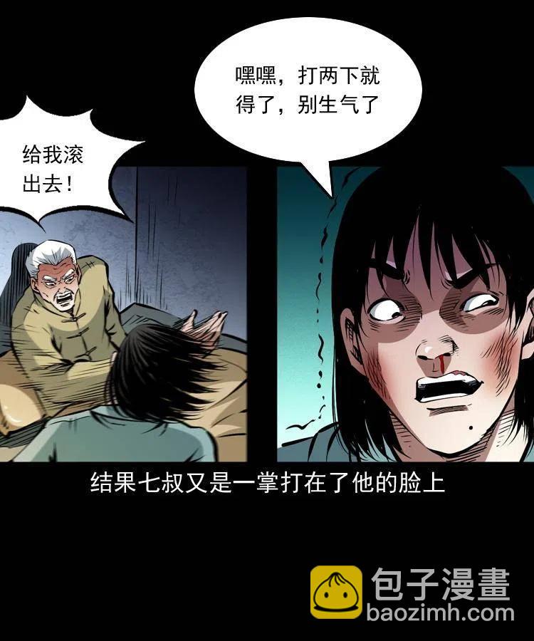 一百二十一话 七叔倒下了25
