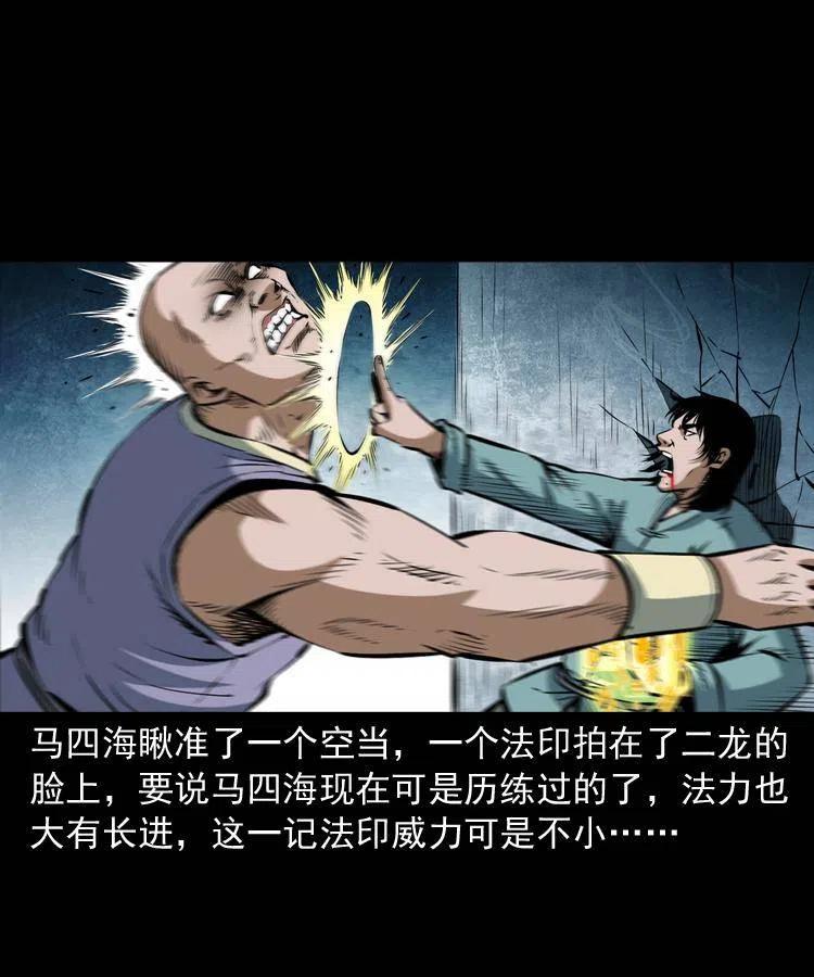 四十六话 蛊人5