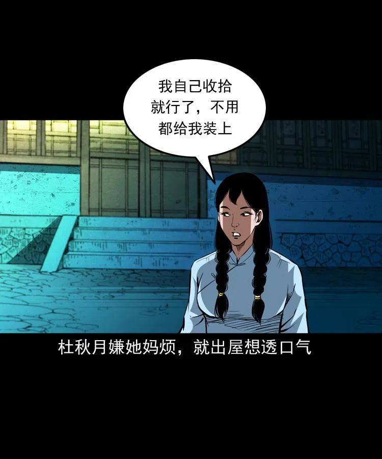 一百五十六话 七叔的假期35