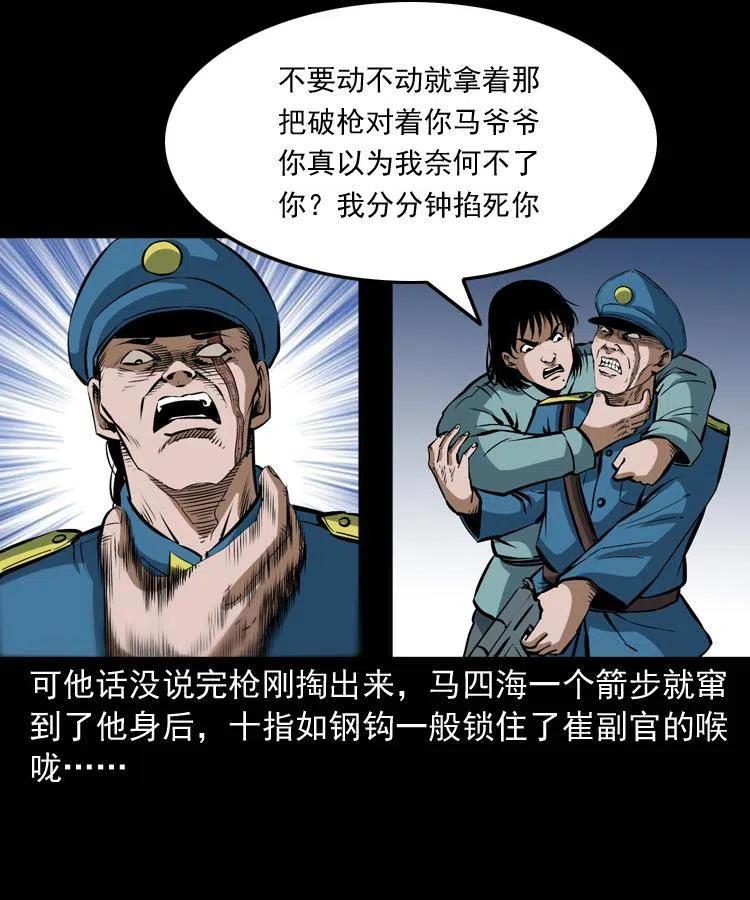 二十八话 断魂桥27