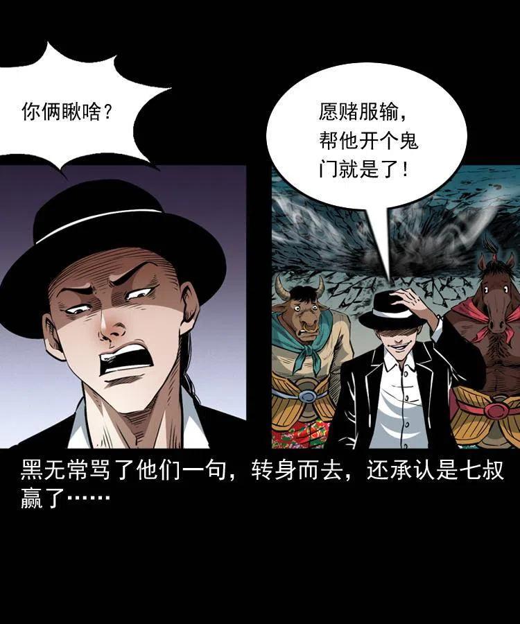 一百一十四话 七叔的决心39