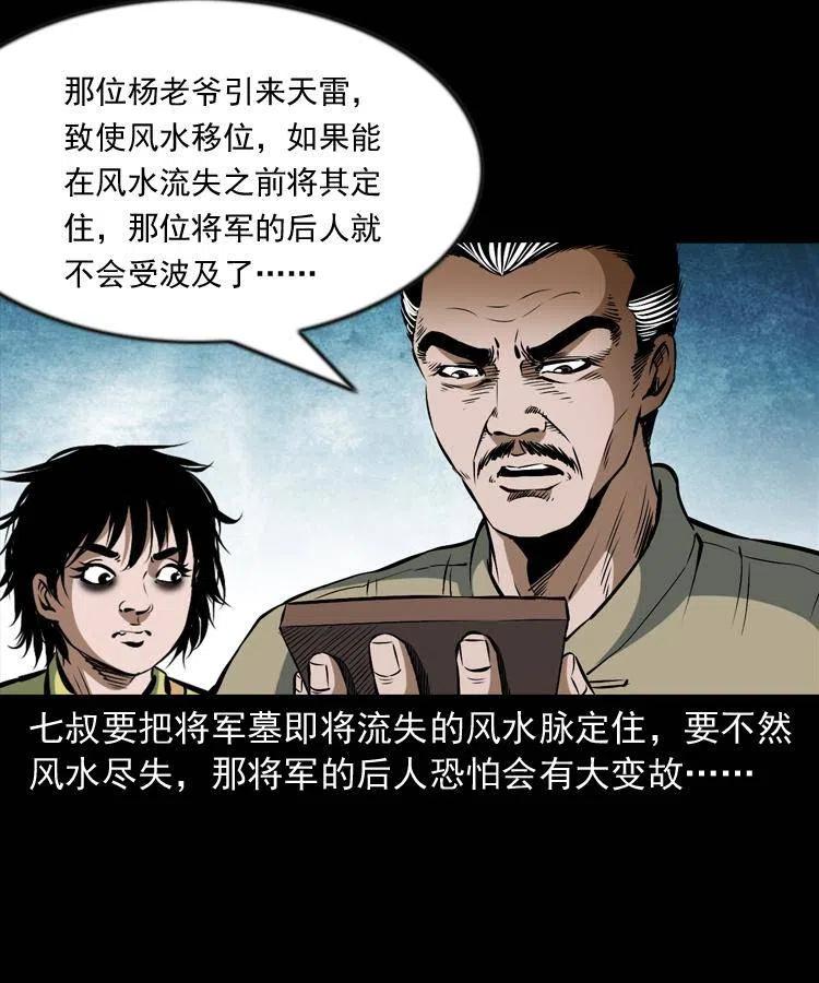 六十六话 魔婴9