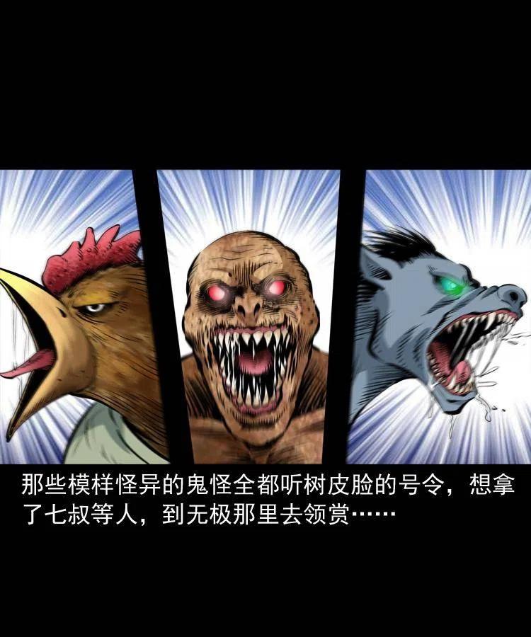 七十四话 小地狱34