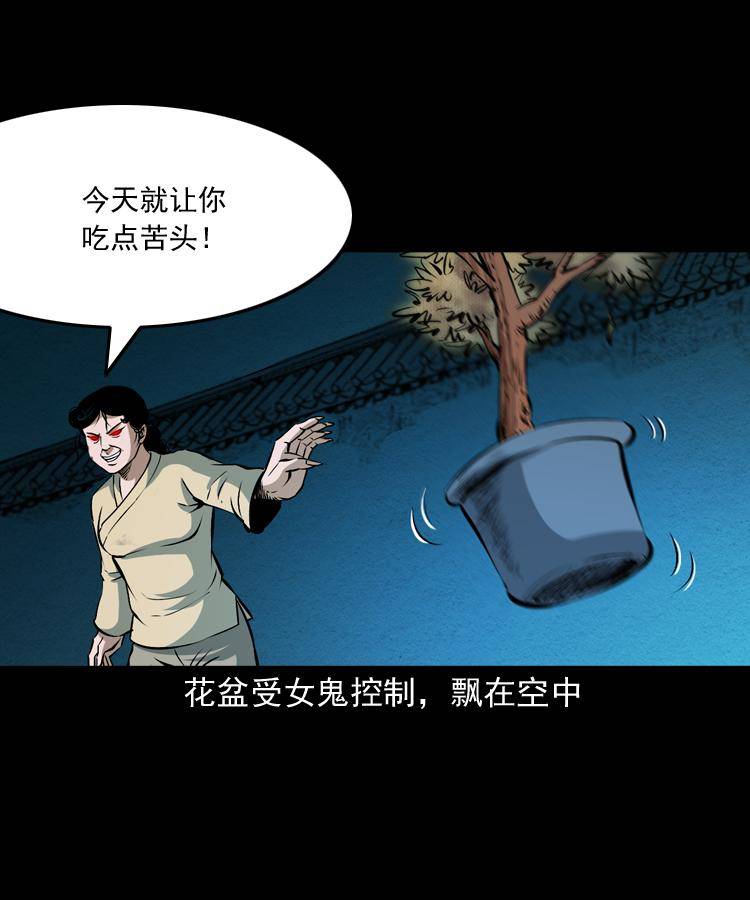第十一话 女鬼22