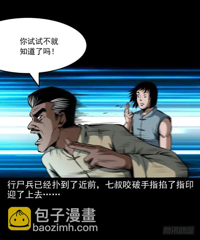 二十六话 鬼帅6