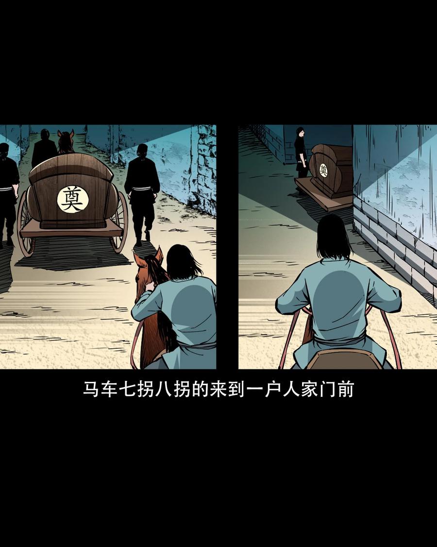 一百六十话 生意兴隆的棺材铺37