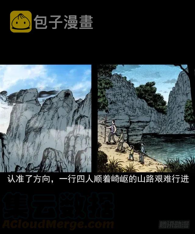 二十一话 山鬼48