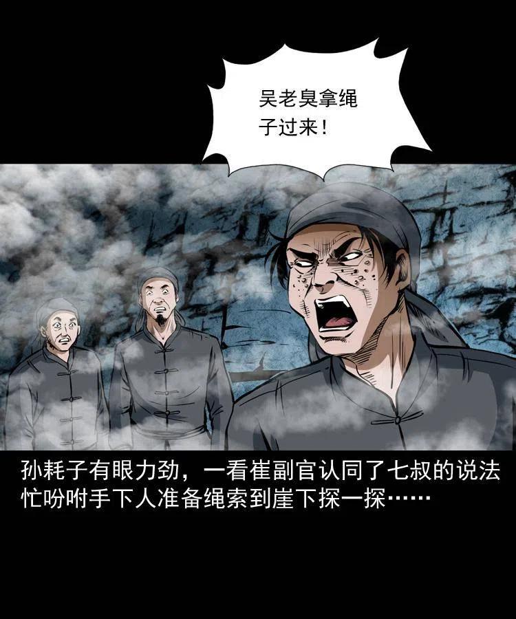 二十八话 断魂桥19