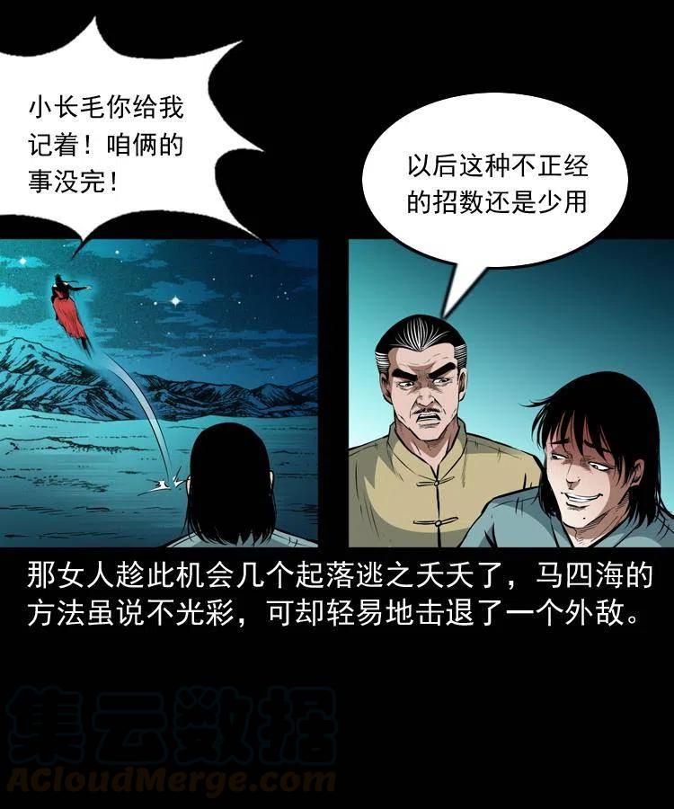 一百零八话 诡异的石像4