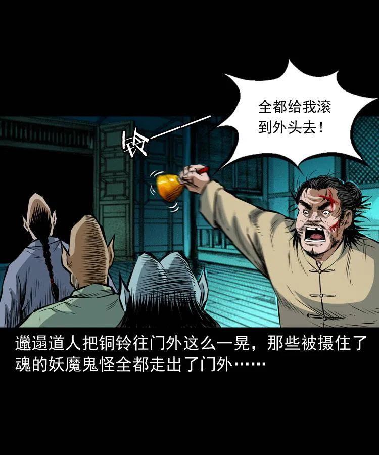 七十九话 地狱考验25