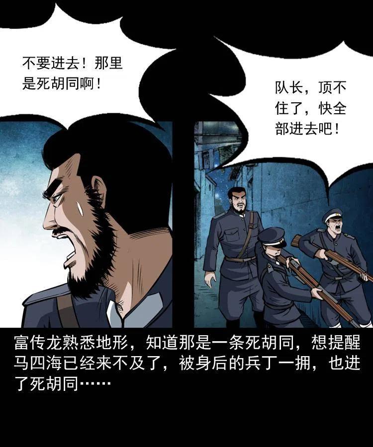 六十三话 阴差拘魂42