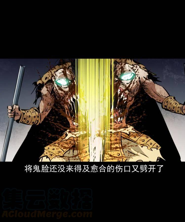 一百一十九话 被吸干的马四海54