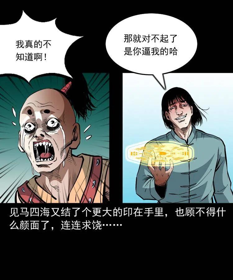 一百零八话 诡异的石像26